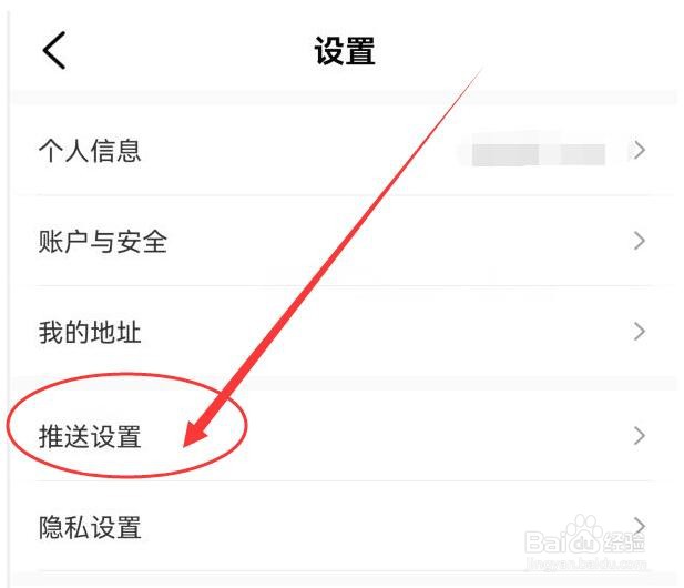 帆书在哪里可打开系统通知