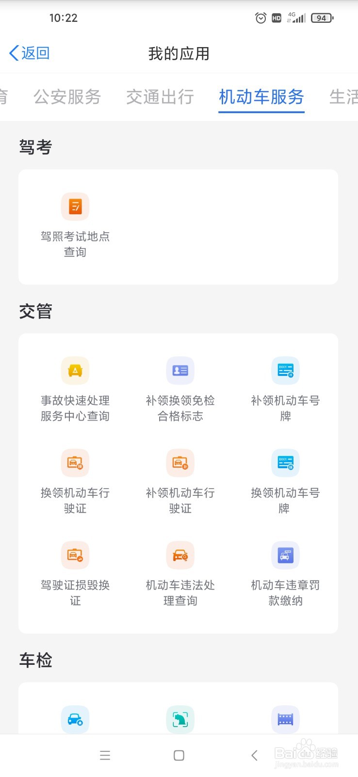 不小心申请了损毁换证怎么办
