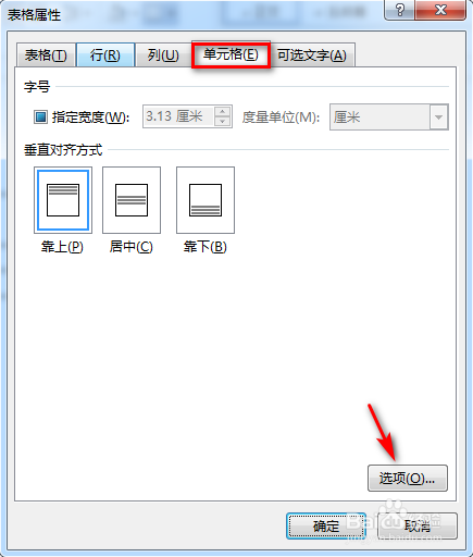 word文字怎么适应单元格