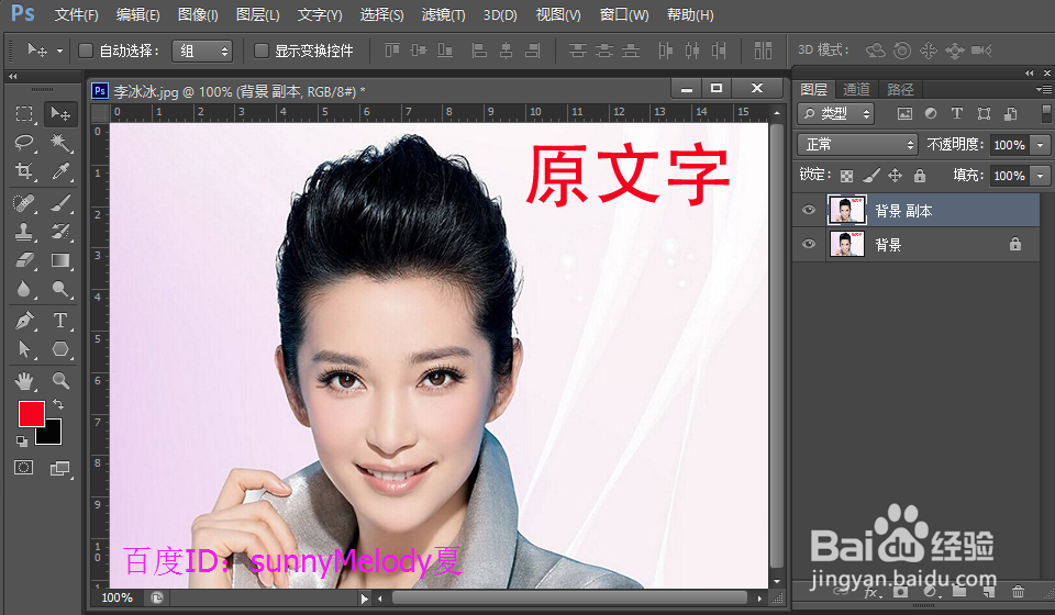 如何用ps修改图片文字