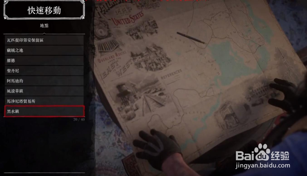 荒野大镖客2 松鼠标本位置一门艺术奖杯获得方法