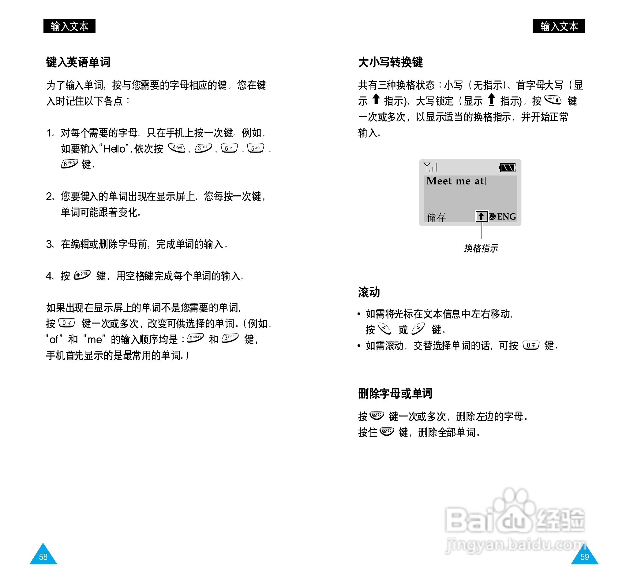 三星SGH-A288手机使用说明书:[4]
