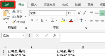 excel如何转换成pdf