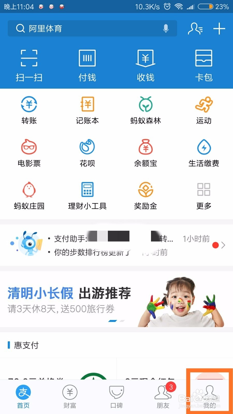 如何开启余额自动转入余利宝