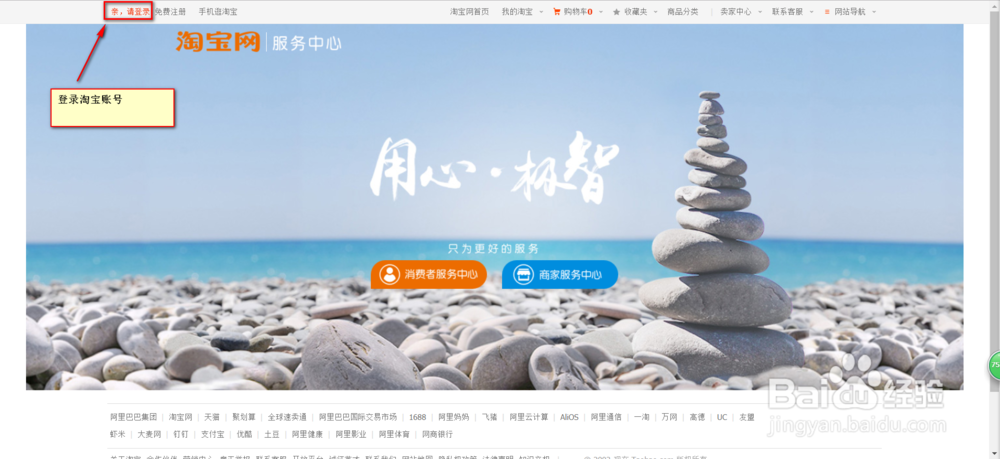 怎么下架淘宝上的未授权店铺?