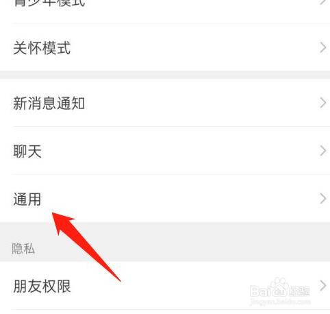 微信视频怎么横过来看