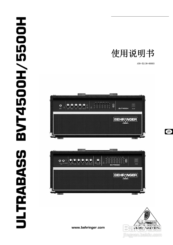 behringer BVT4500H功放使用说明书