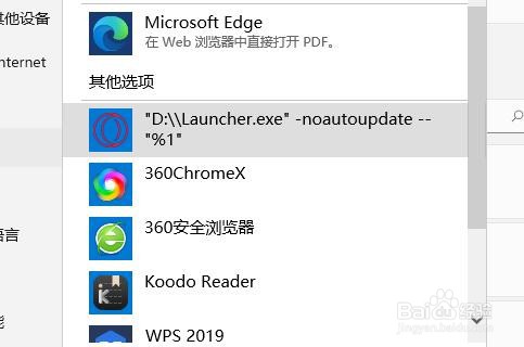 win11怎么打开pdf文件