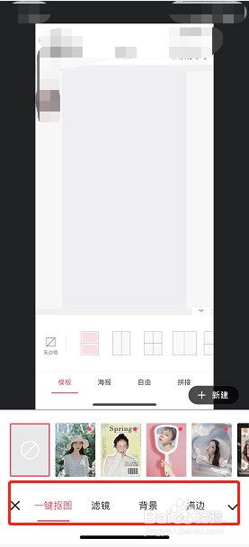 怎样更换照片背景颜色?