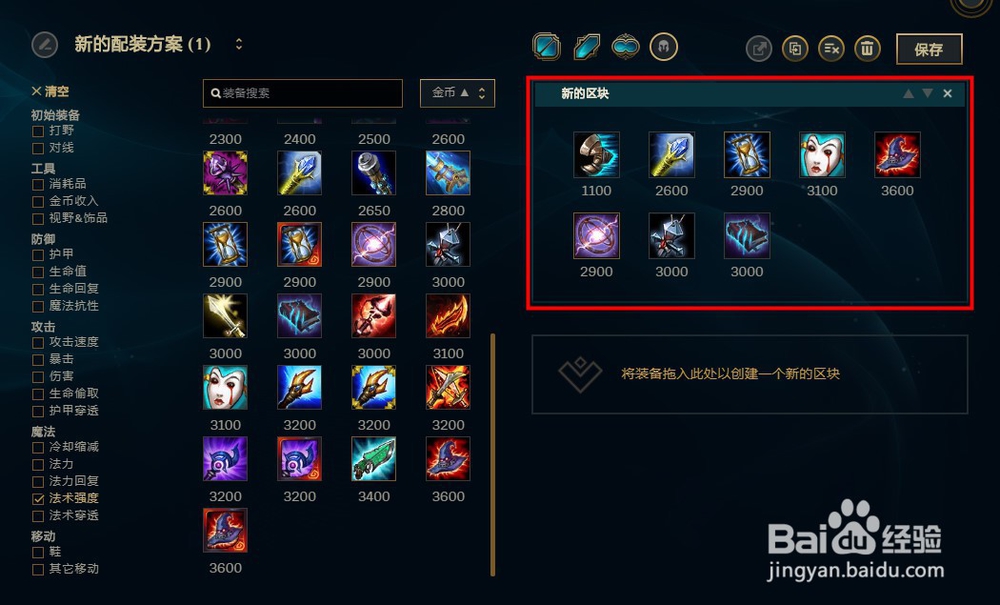 lol无限乱斗末日使者最强攻略