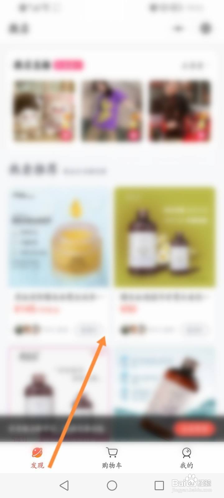 微信店铺在哪里找