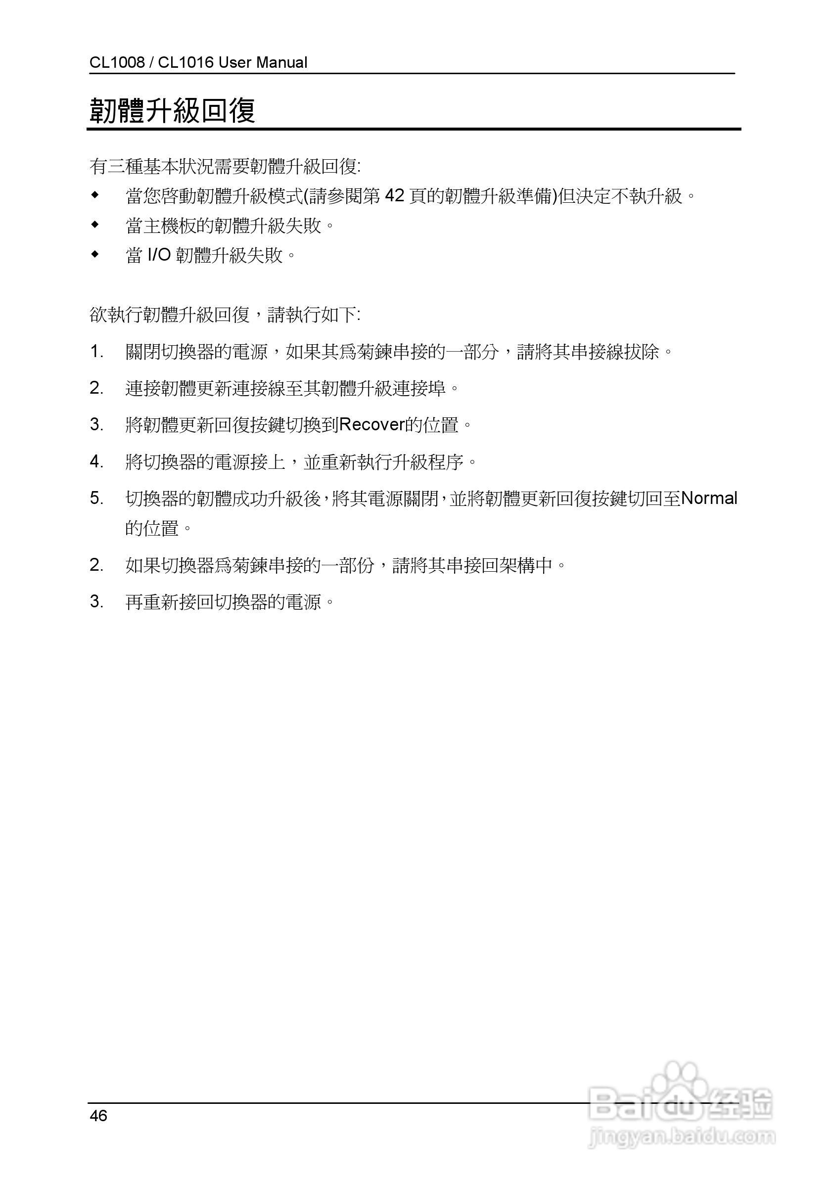 Slideaway CL1008/CL1016 LCD KVM切换器使用说明书:[6]