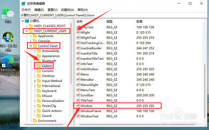 Windows11护眼参数调整方法介绍