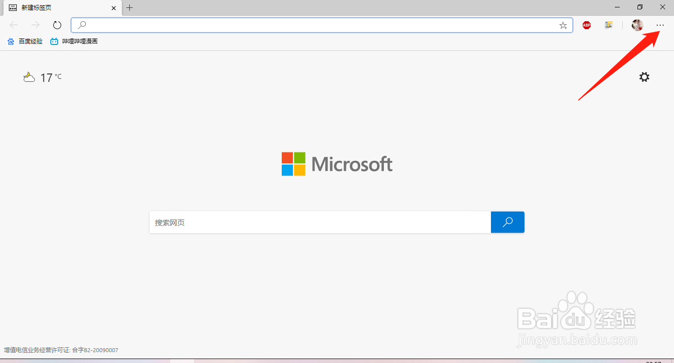 Microsoft Edge怎么设置开启预加载新选项卡页