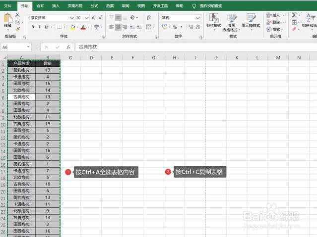 表格打印有哪些技巧