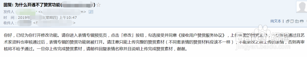 微信平台发表的表情包不显示赞赏功能的解决办法
