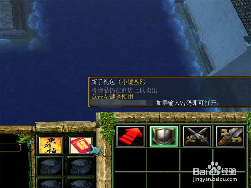 大武侠之威震天下1.0正式版隐藏密码礼包攻略