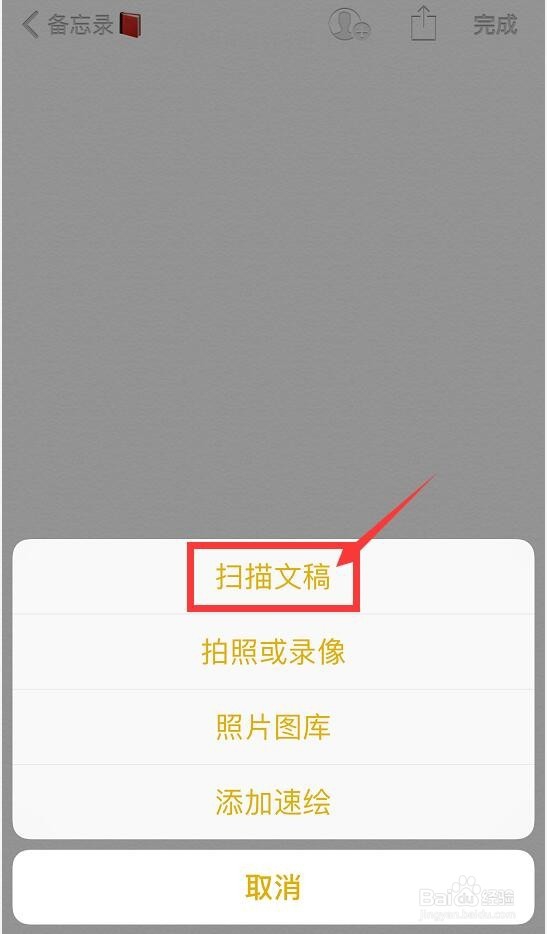 如何用iPhone手机扫描文件、扫描图片