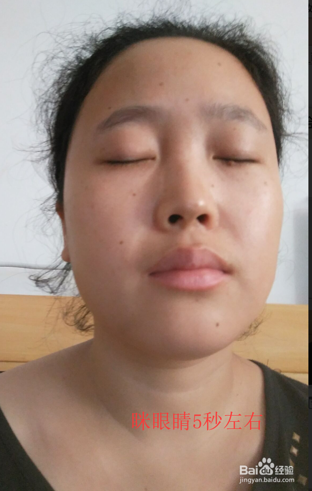 一个缓解眼疲劳的操~~~