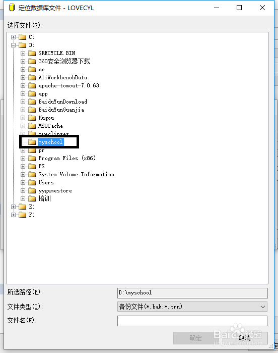 如何备份Sql Server2008数据库