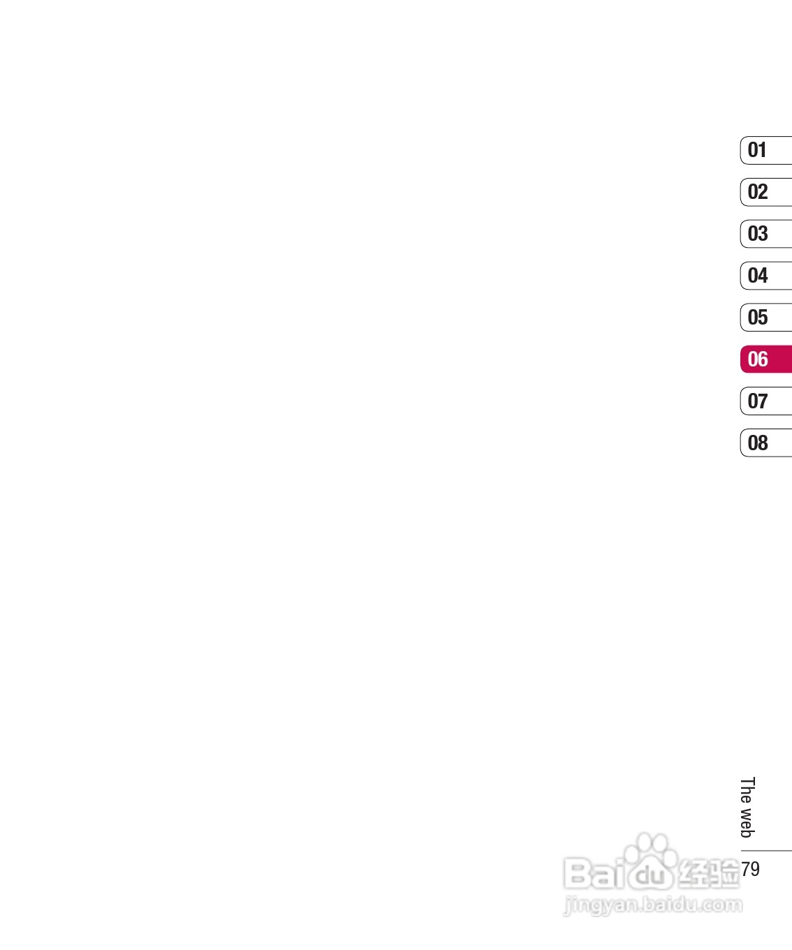 LG KU990手机使用说明书:[27]