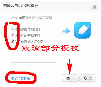 怎么查看qq授权登录过哪些东西，怎么取消qq授权