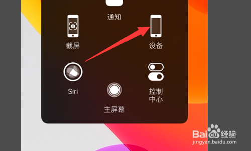 苹果12微信切换有重影怎么解决?