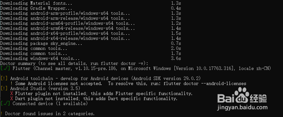 Android Studio如何搭建Flutter开发环境