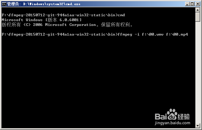 使用ffmpeg进行视频格式转换的方法
