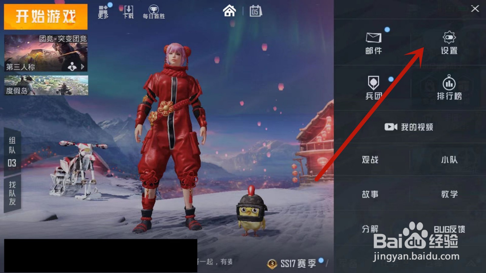 华为手机吃鸡灵敏度2022