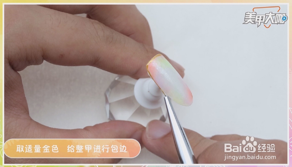 美甲教程之-色韵