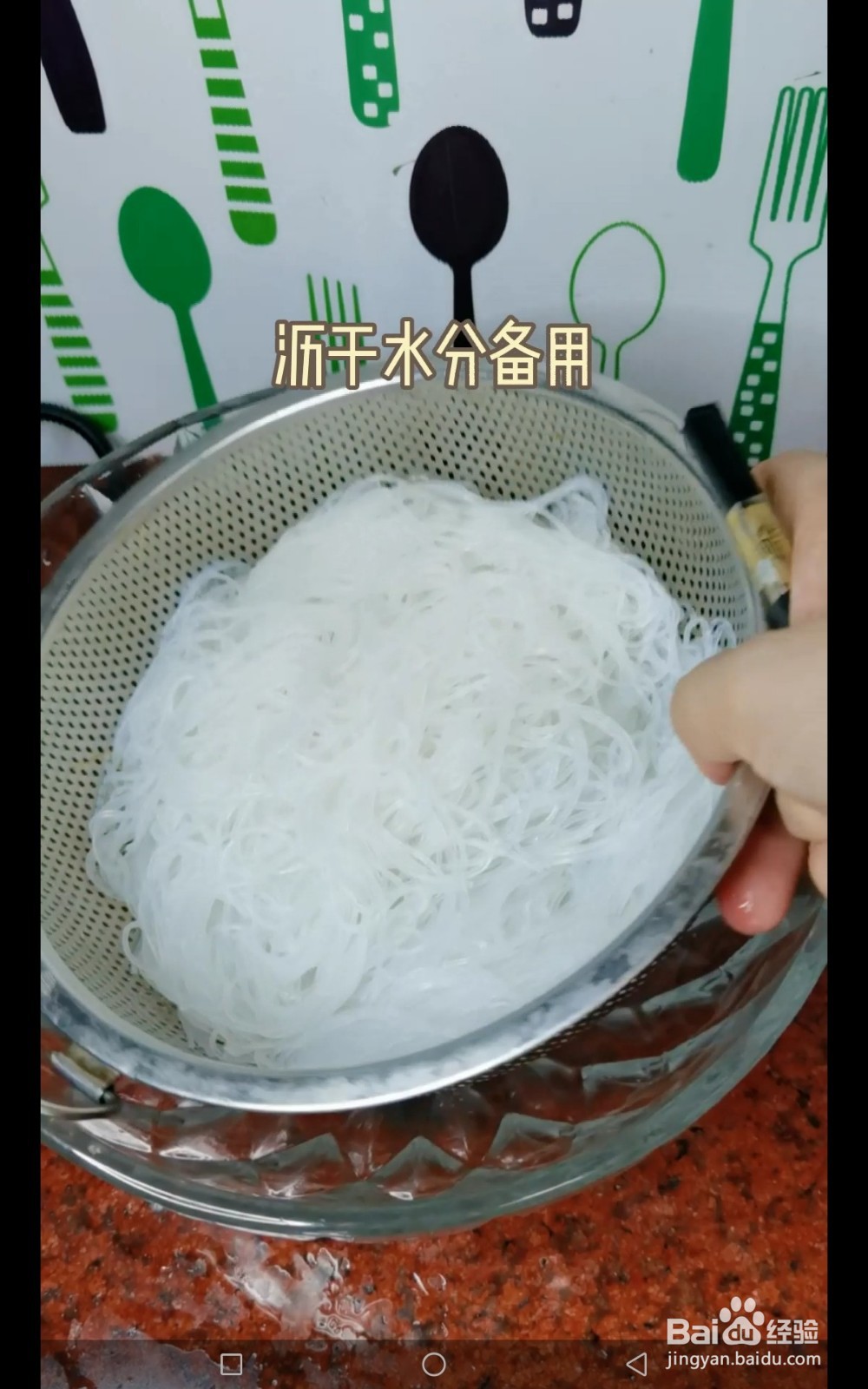 咖喱虾仁粉丝煲