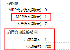 ERP中生产评估日期计算详细步骤