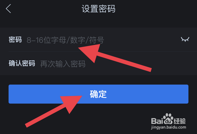 酷狗音乐如何设置密码