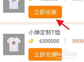 怎么在冒泡社区中兑换周边礼品