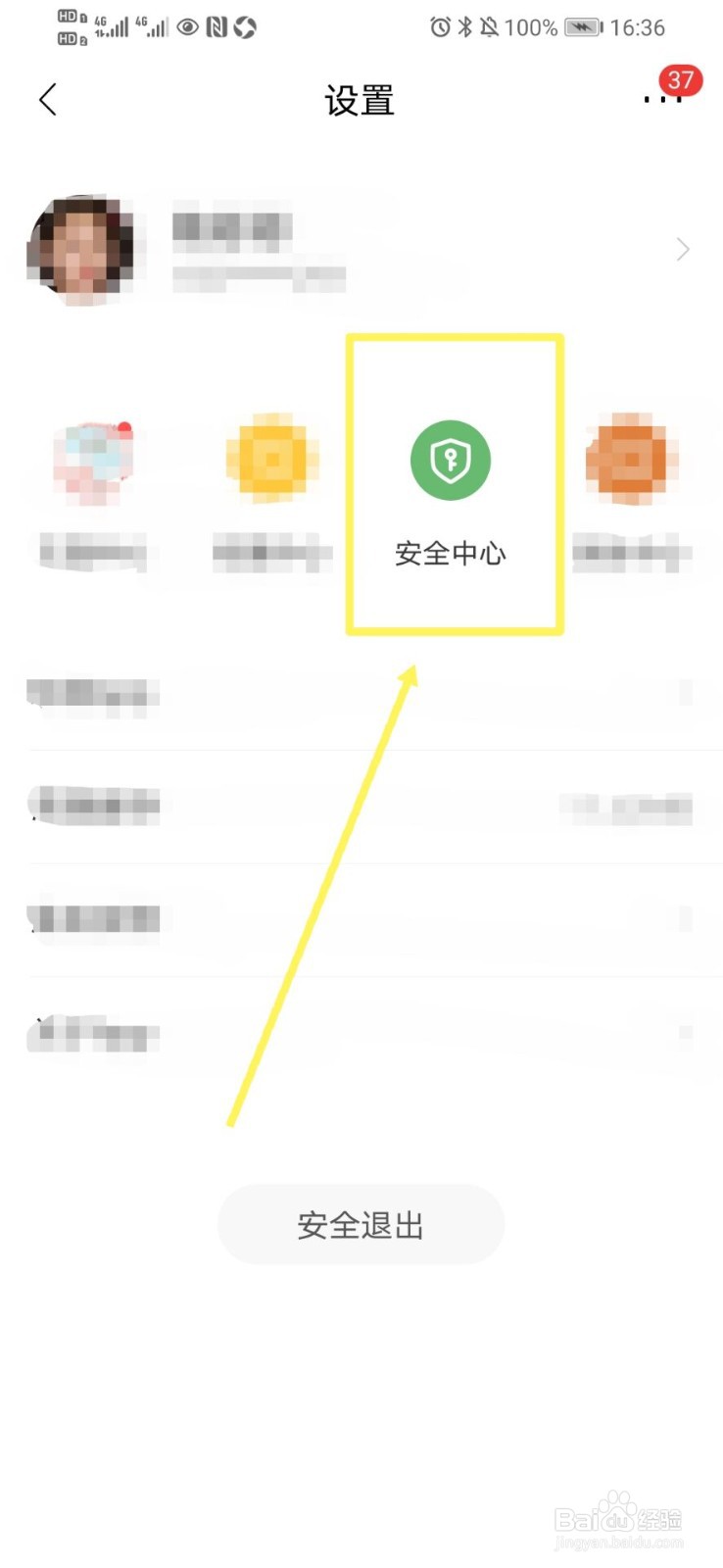 招商银行APP如何开启指纹支付