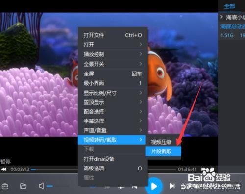 怎么对手机短视频进行合并 视频片段合并方法