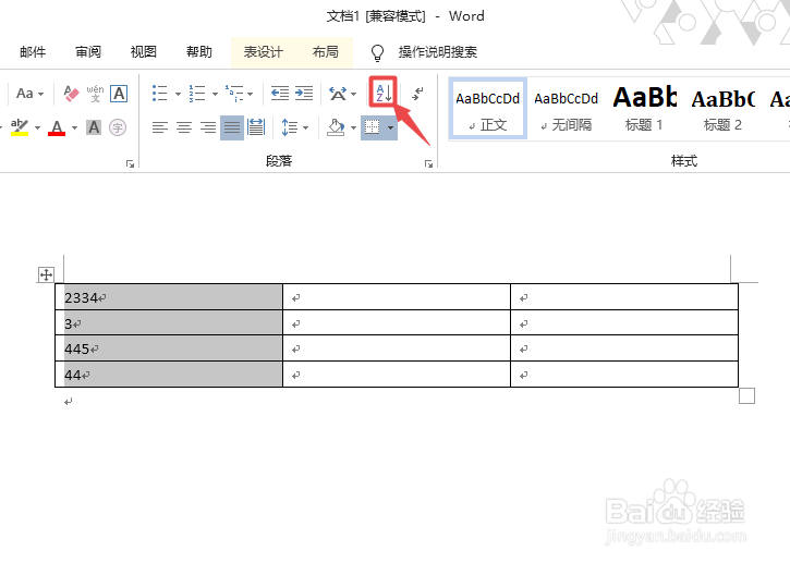 word表格内容怎样排序