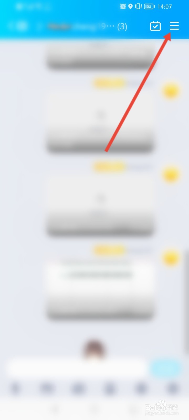 在家长群里怎么发通知
