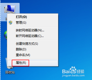Windows 7系统如何使用系统还原点