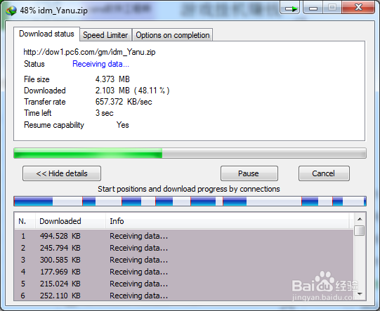 告诉下载器 IDM的使用
