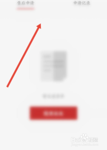 新华书店网上商城怎么退货