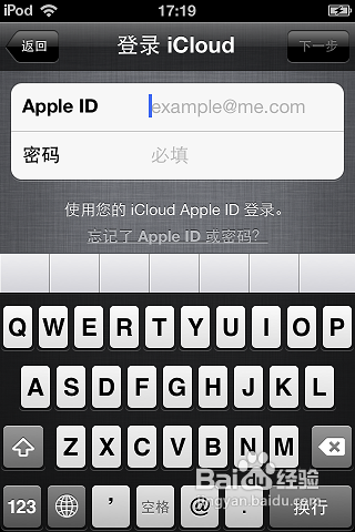 怎样从icloud恢复备份