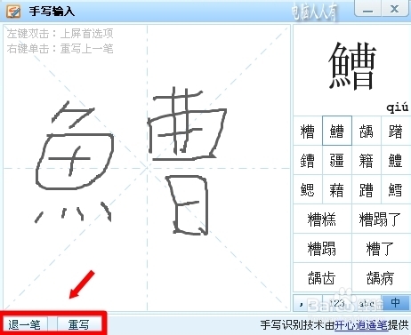 搜狗拼音输入法：[6]扩展功能