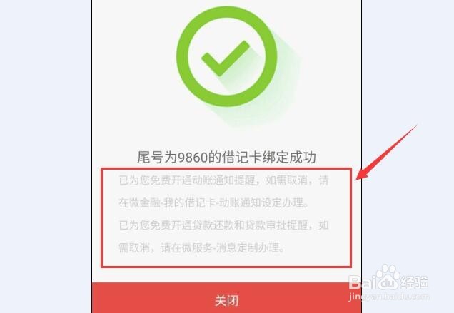 微信怎么查询银行卡余额