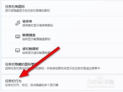 windows11任务栏怎么调到左边