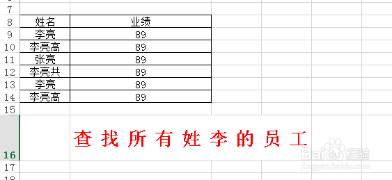 excel中的通配符