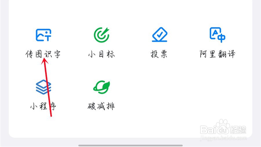 如何复制图片中的文字