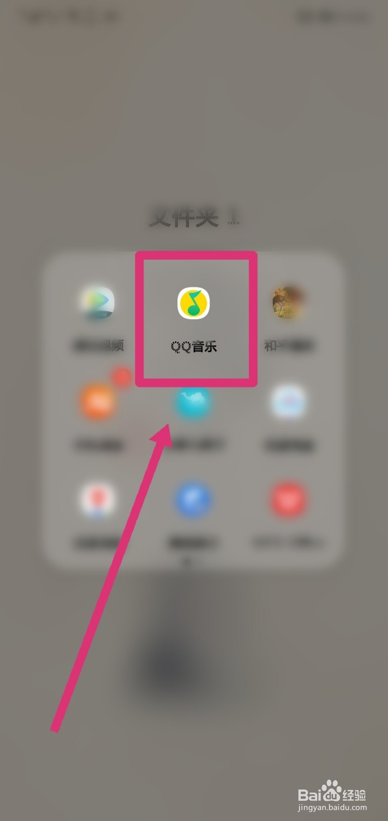 QQ音乐的粤语歌怎么显示拼音？