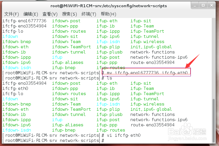 centos7/redhat7 将网卡名字改成eth样式的方法